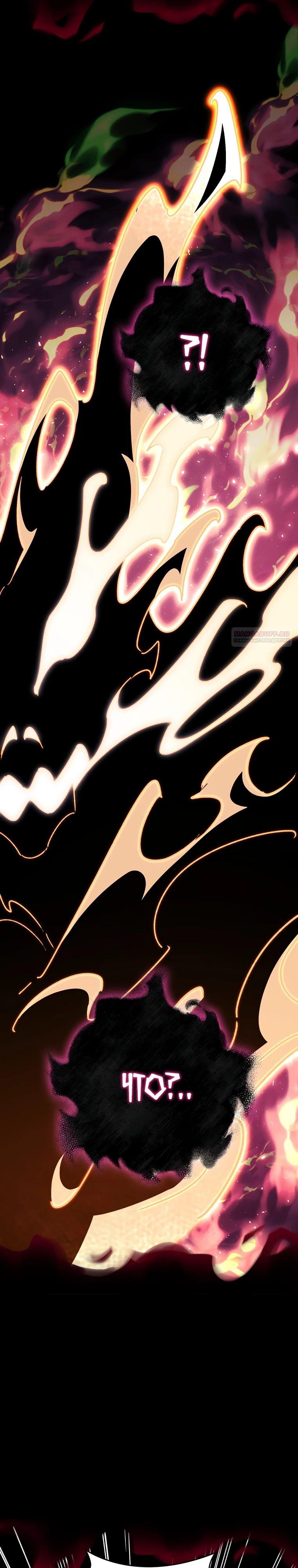 Манга Ради сильнейшего подземелья - Глава 53 Страница 6