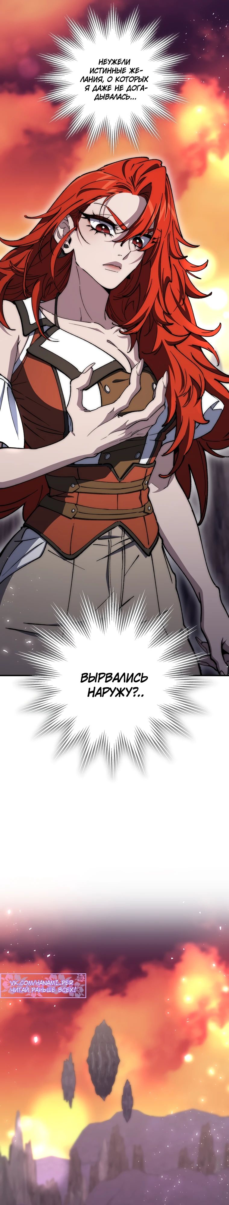 Манга Ради сильнейшего подземелья - Глава 53 Страница 39