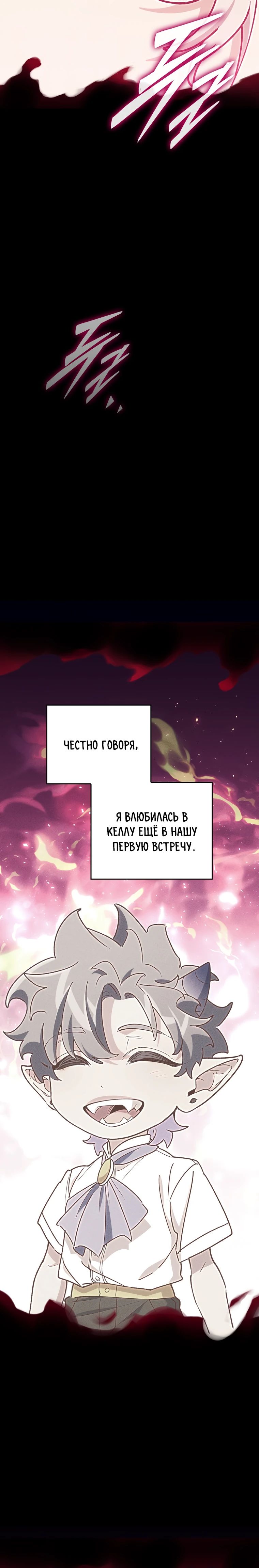 Манга Ради сильнейшего подземелья - Глава 53 Страница 16