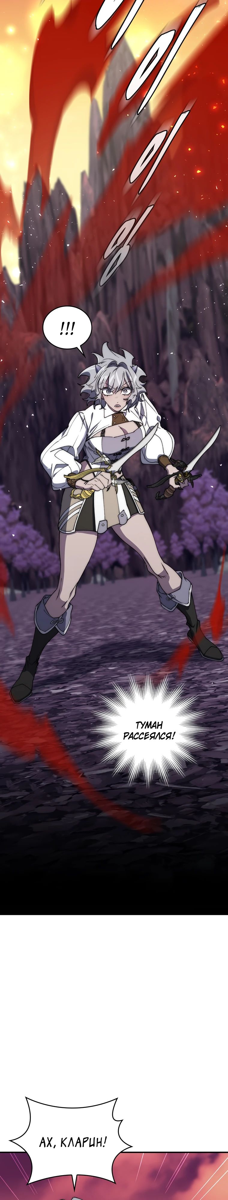 Манга Ради сильнейшего подземелья - Глава 53 Страница 32