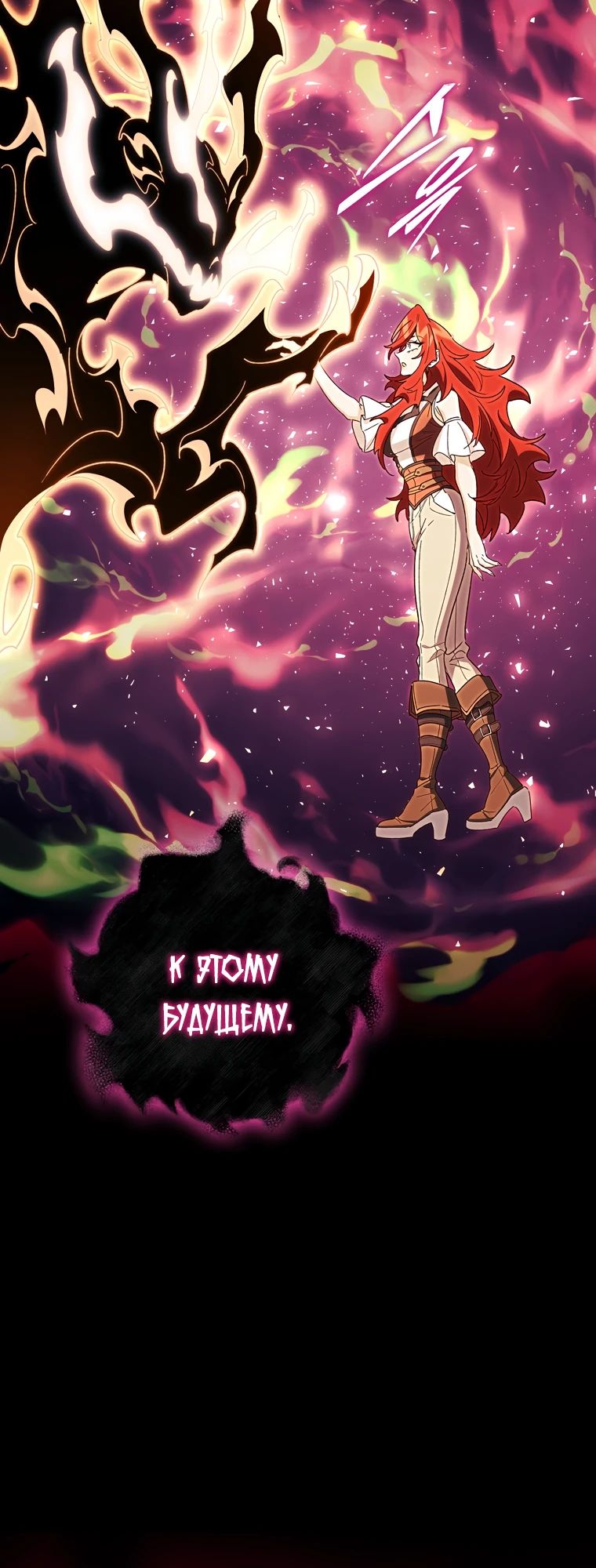 Манга Ради сильнейшего подземелья - Глава 53 Страница 11