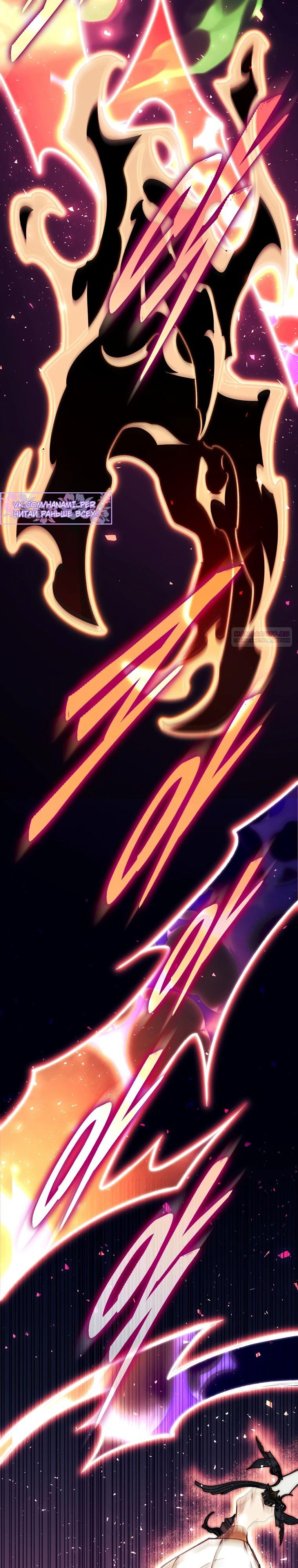 Манга Ради сильнейшего подземелья - Глава 53 Страница 30