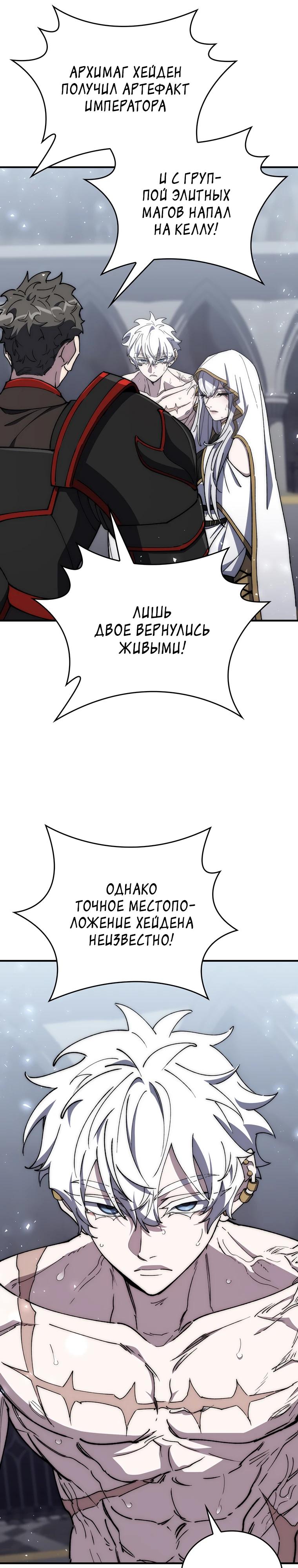 Манга Ради сильнейшего подземелья - Глава 52 Страница 17