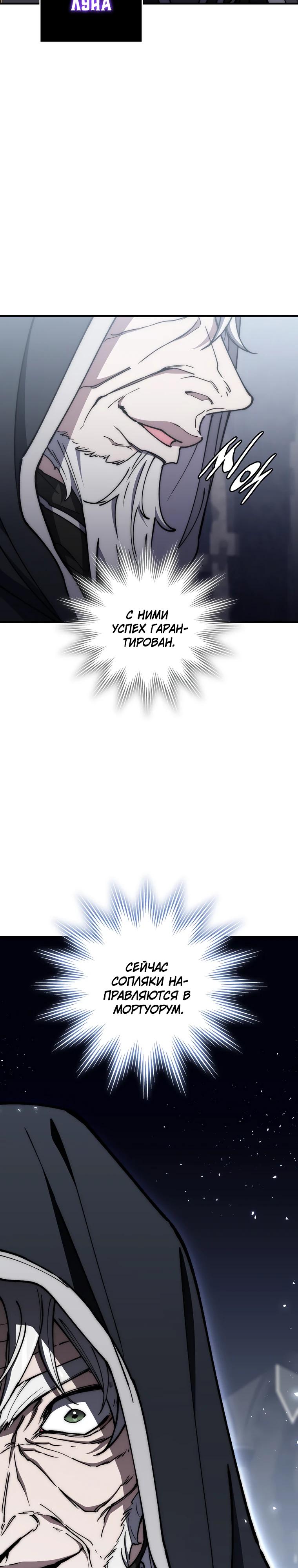 Манга Ради сильнейшего подземелья - Глава 52 Страница 7