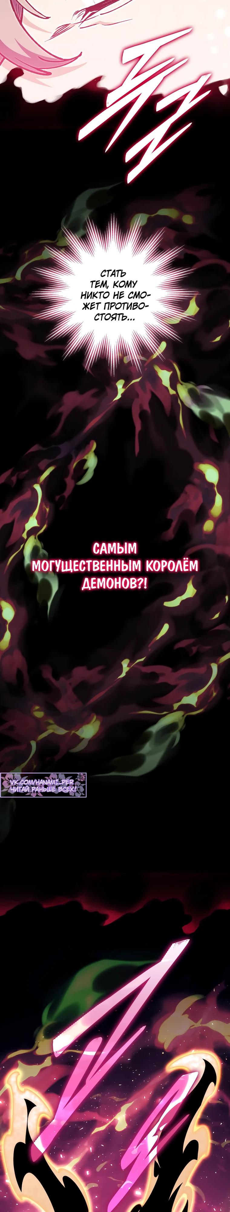 Манга Ради сильнейшего подземелья - Глава 52 Страница 33