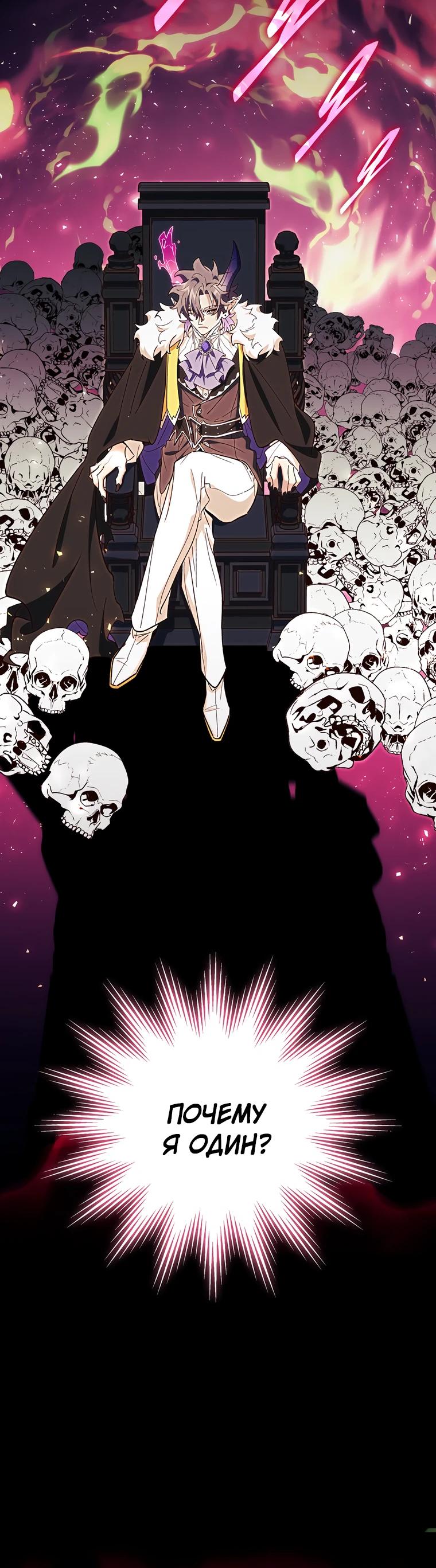 Манга Ради сильнейшего подземелья - Глава 52 Страница 31