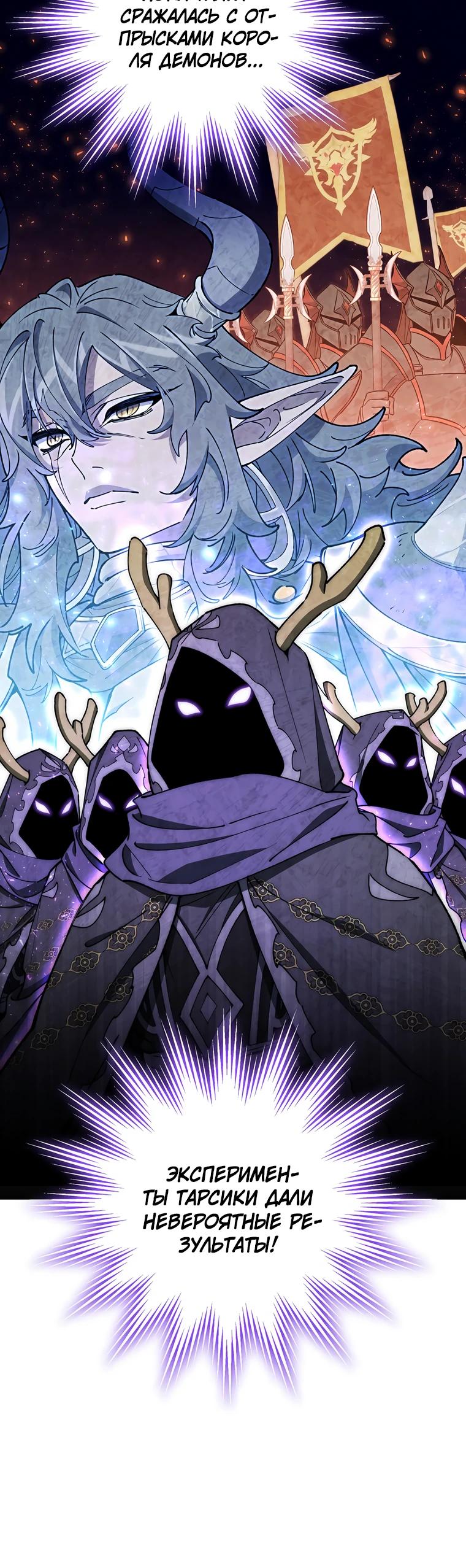 Манга Ради сильнейшего подземелья - Глава 52 Страница 4