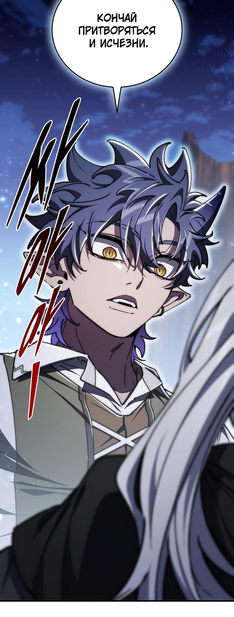 Манга Ради сильнейшего подземелья - Глава 51 Страница 23