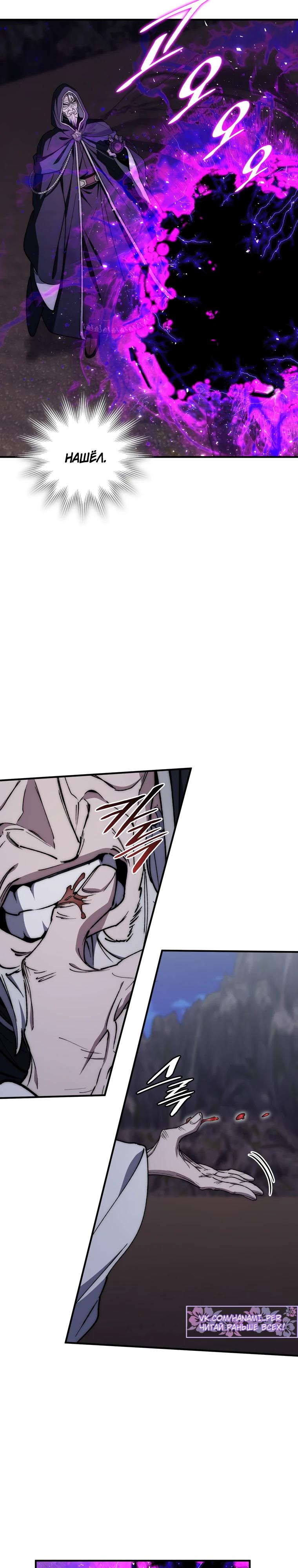 Манга Ради сильнейшего подземелья - Глава 51 Страница 3