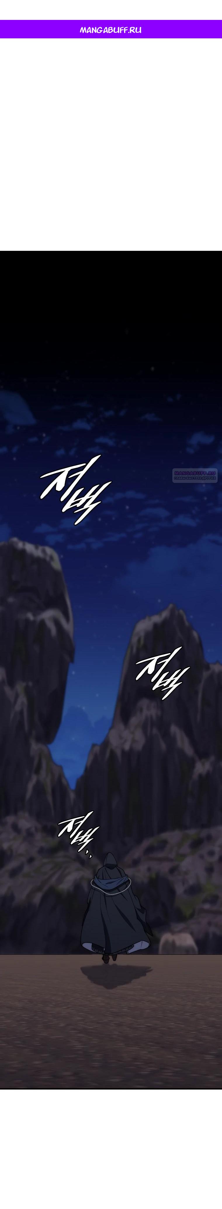 Манга Ради сильнейшего подземелья - Глава 51 Страница 1