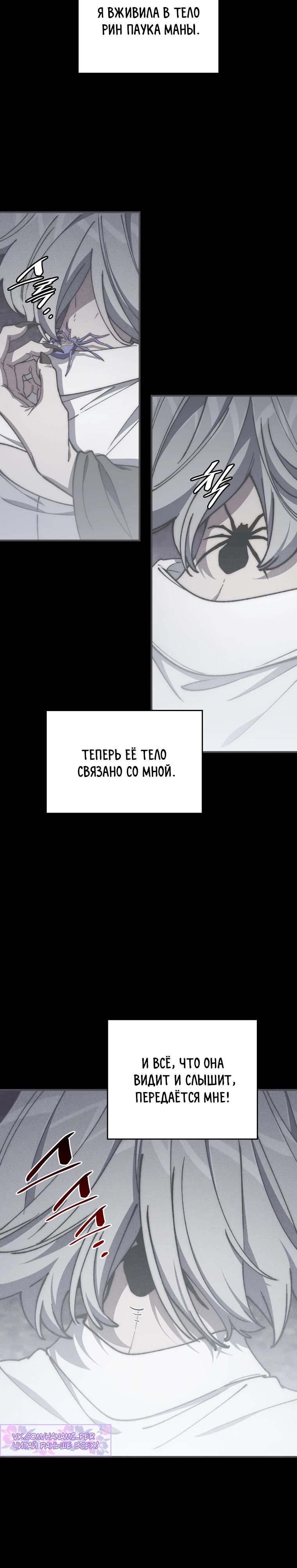 Манга Ради сильнейшего подземелья - Глава 51 Страница 35