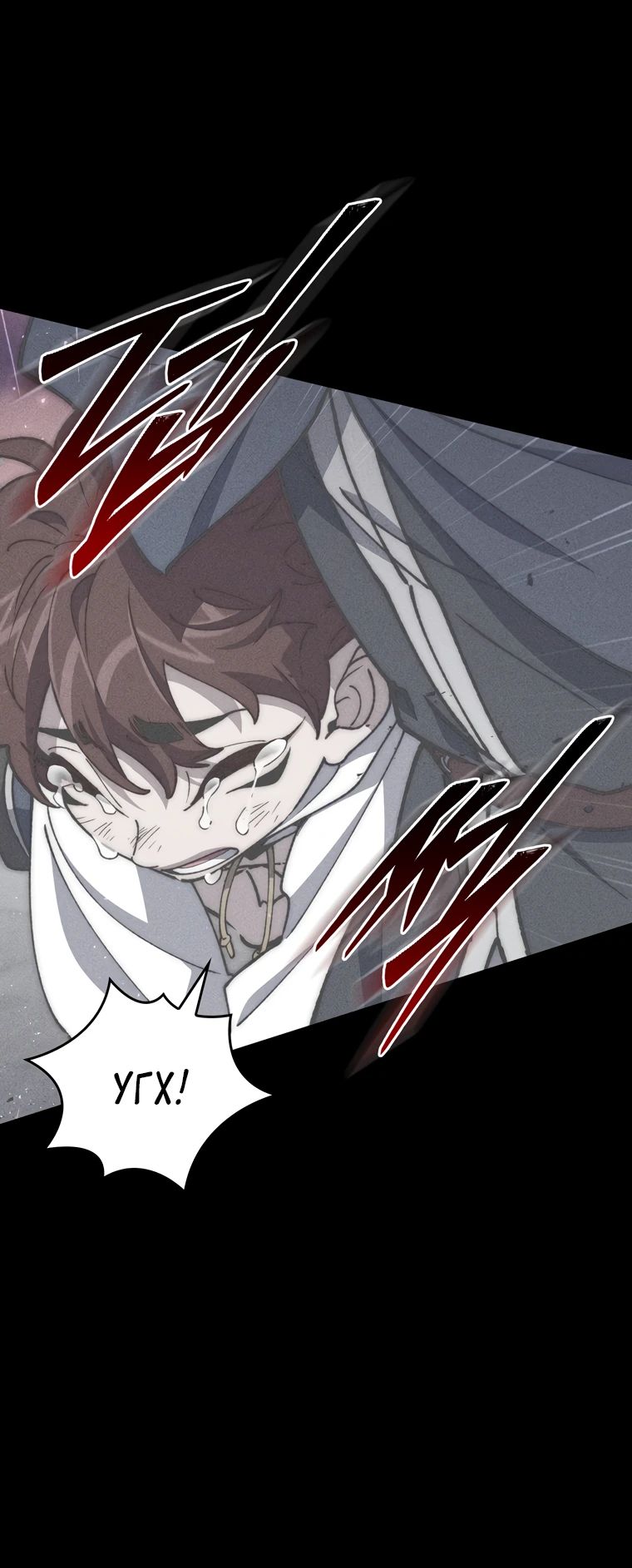 Манга Ради сильнейшего подземелья - Глава 50 Страница 16