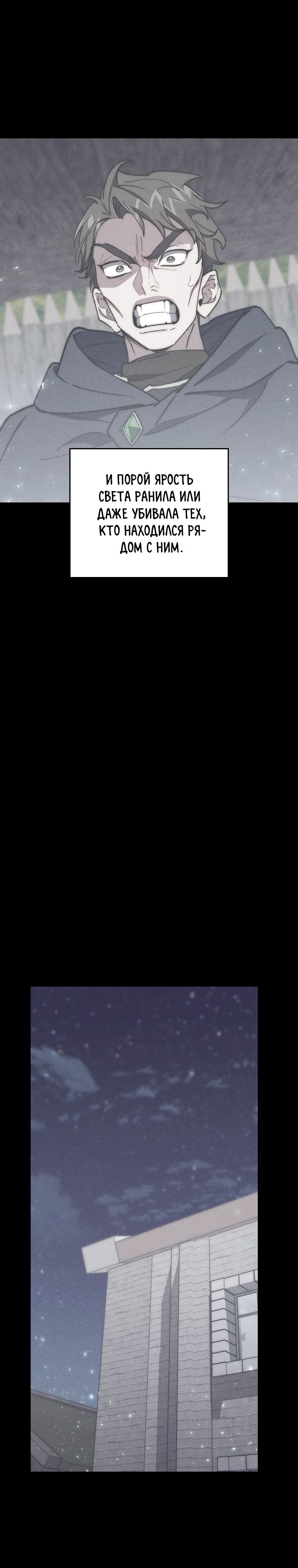 Манга Ради сильнейшего подземелья - Глава 50 Страница 27