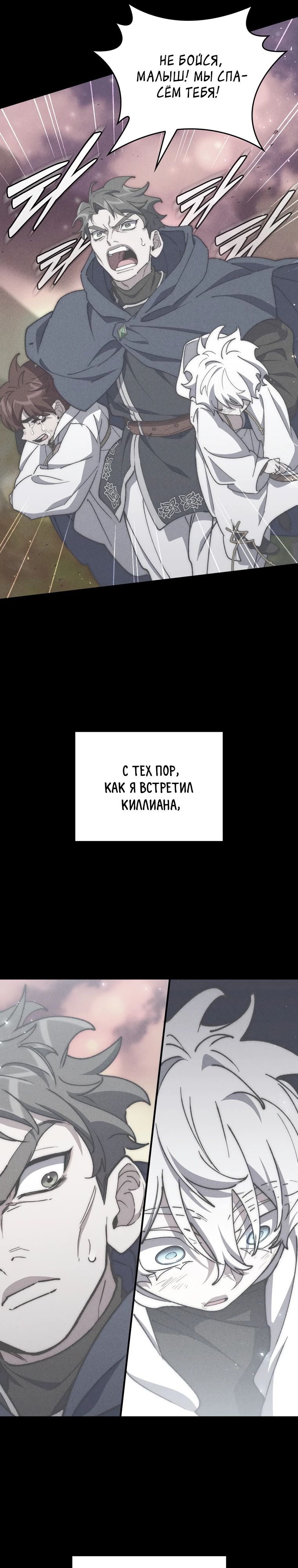 Манга Ради сильнейшего подземелья - Глава 50 Страница 17