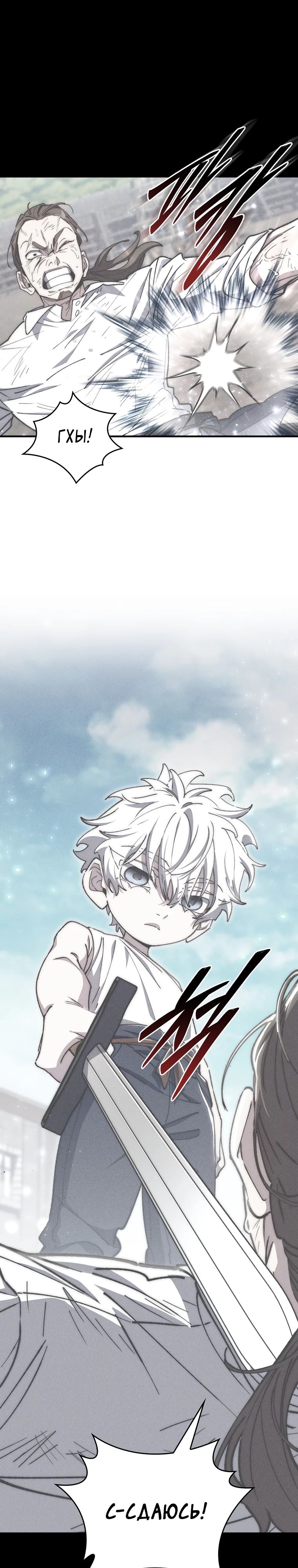 Манга Ради сильнейшего подземелья - Глава 50 Страница 21