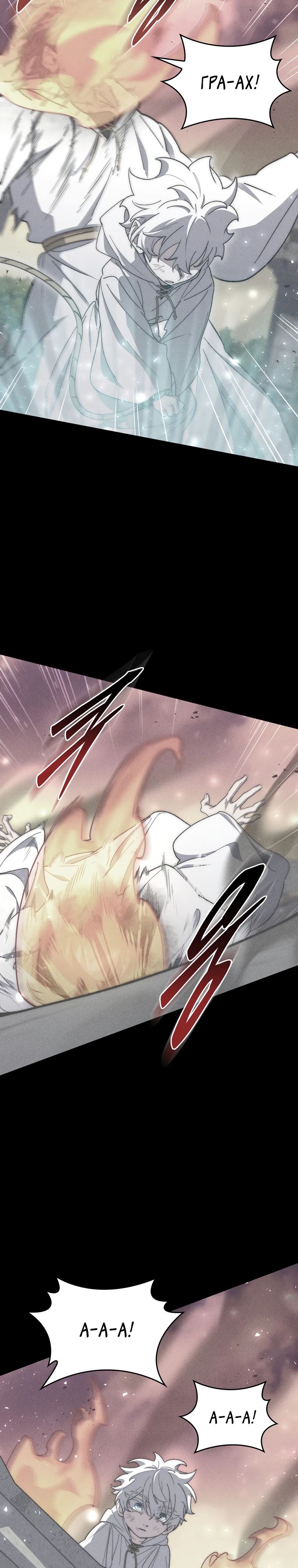 Манга Ради сильнейшего подземелья - Глава 50 Страница 12