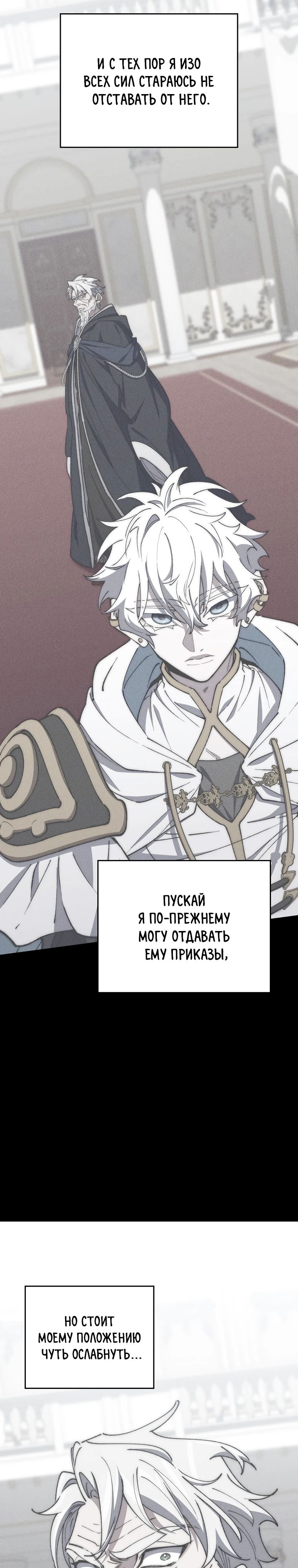 Манга Ради сильнейшего подземелья - Глава 50 Страница 43