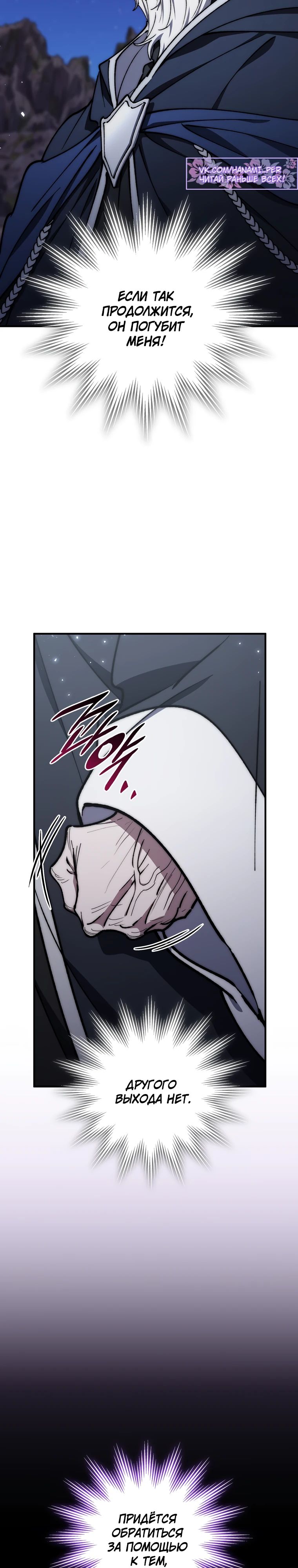 Манга Ради сильнейшего подземелья - Глава 50 Страница 47