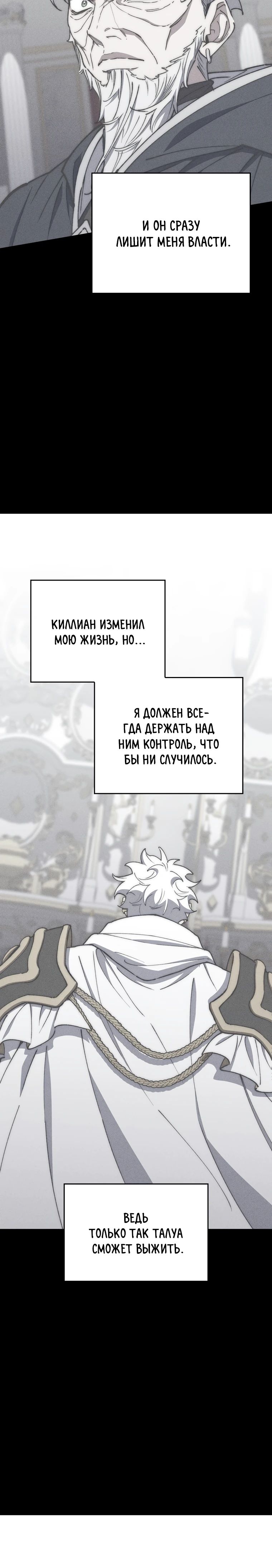 Манга Ради сильнейшего подземелья - Глава 50 Страница 44