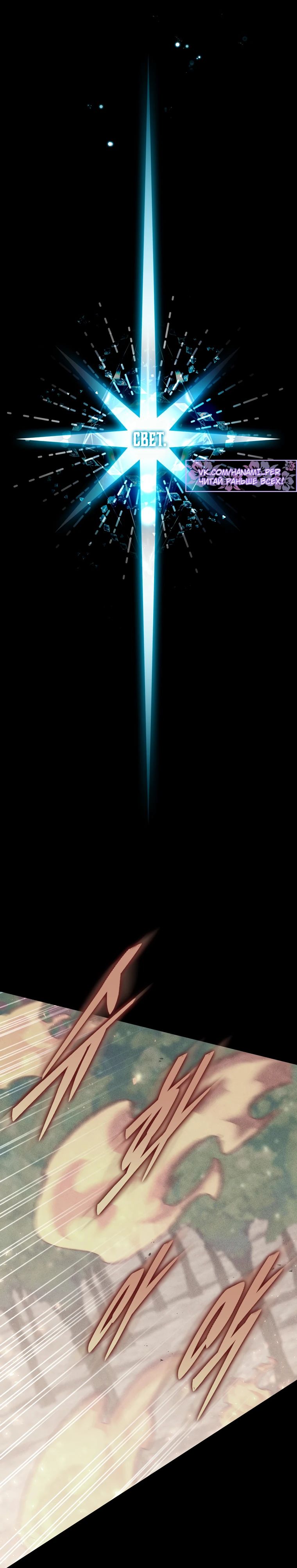 Манга Ради сильнейшего подземелья - Глава 50 Страница 9