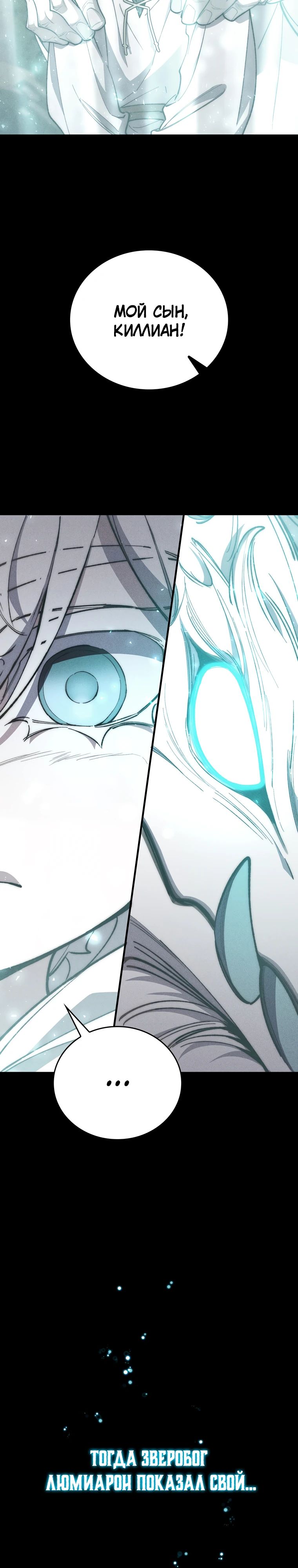 Манга Ради сильнейшего подземелья - Глава 50 Страница 8