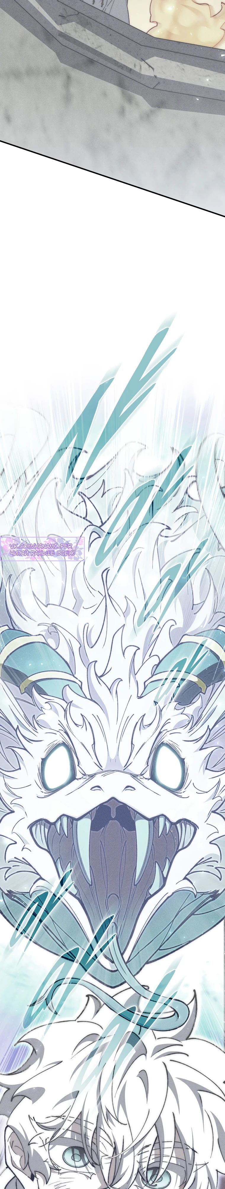 Манга Ради сильнейшего подземелья - Глава 50 Страница 13