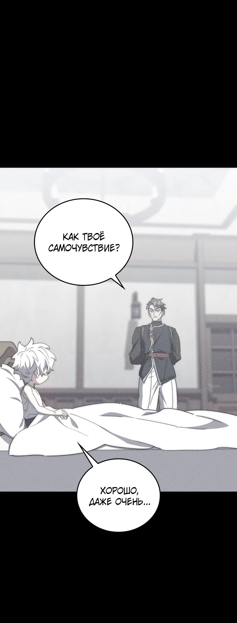 Манга Ради сильнейшего подземелья - Глава 50 Страница 28