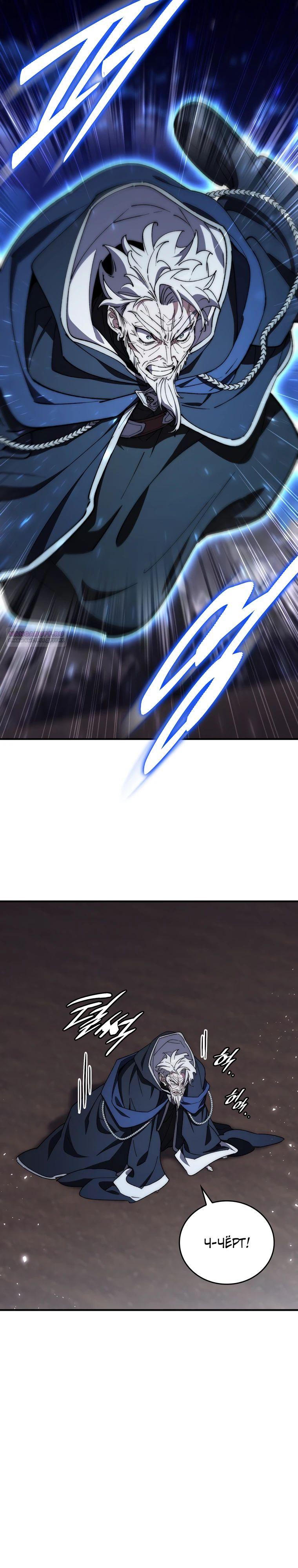 Манга Ради сильнейшего подземелья - Глава 50 Страница 2