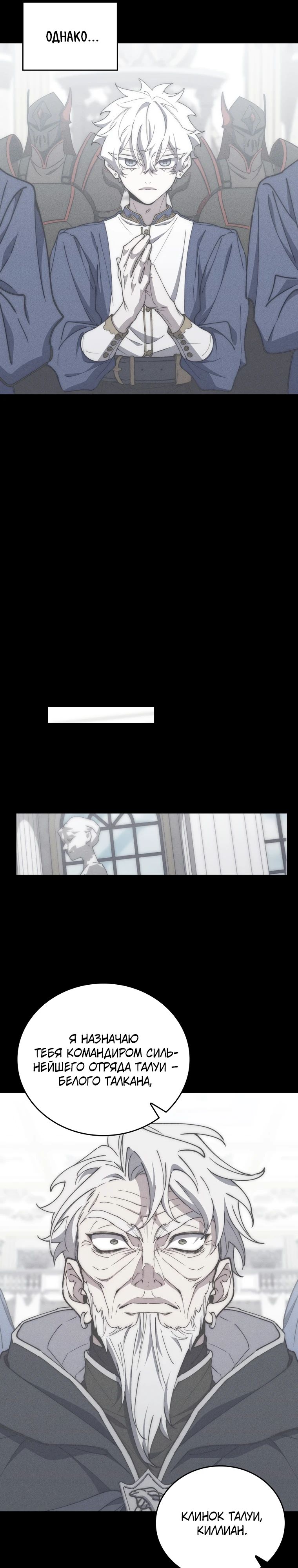 Манга Ради сильнейшего подземелья - Глава 50 Страница 40