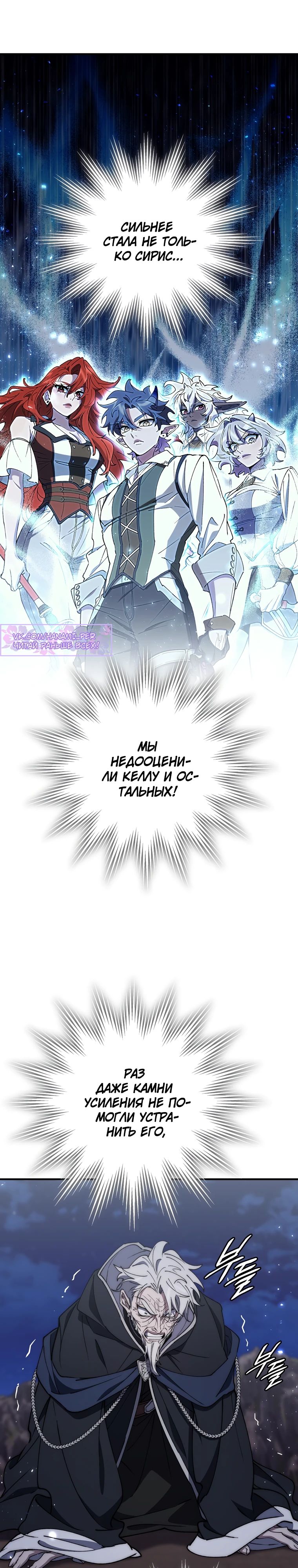 Манга Ради сильнейшего подземелья - Глава 50 Страница 3
