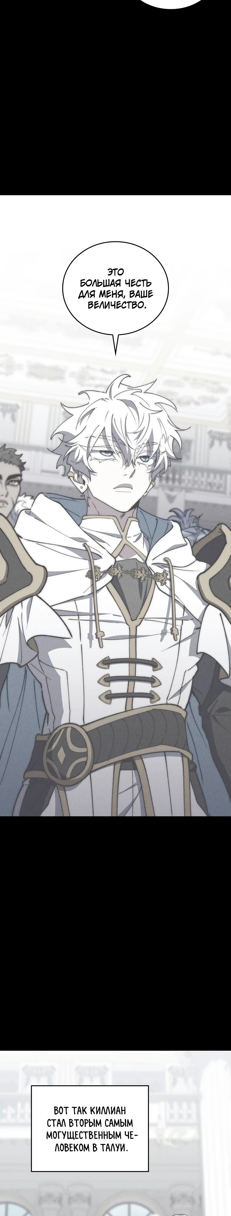 Манга Ради сильнейшего подземелья - Глава 50 Страница 41