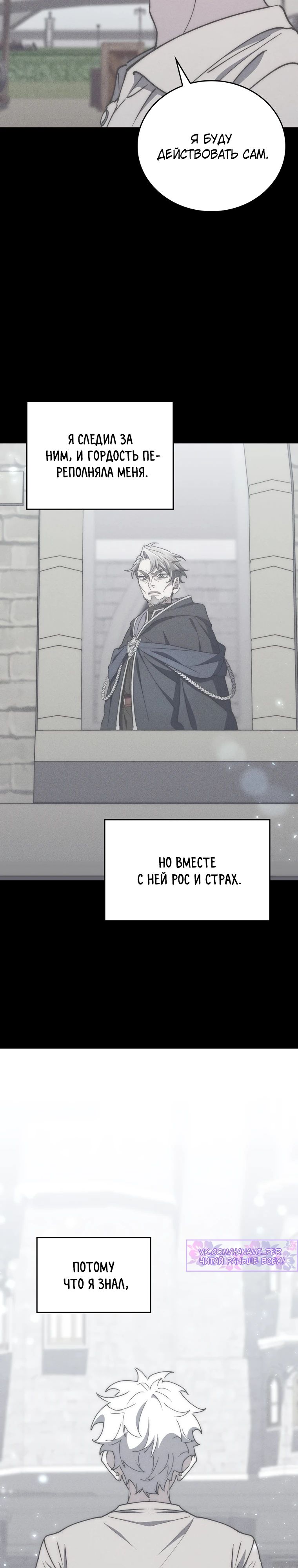Манга Ради сильнейшего подземелья - Глава 50 Страница 36