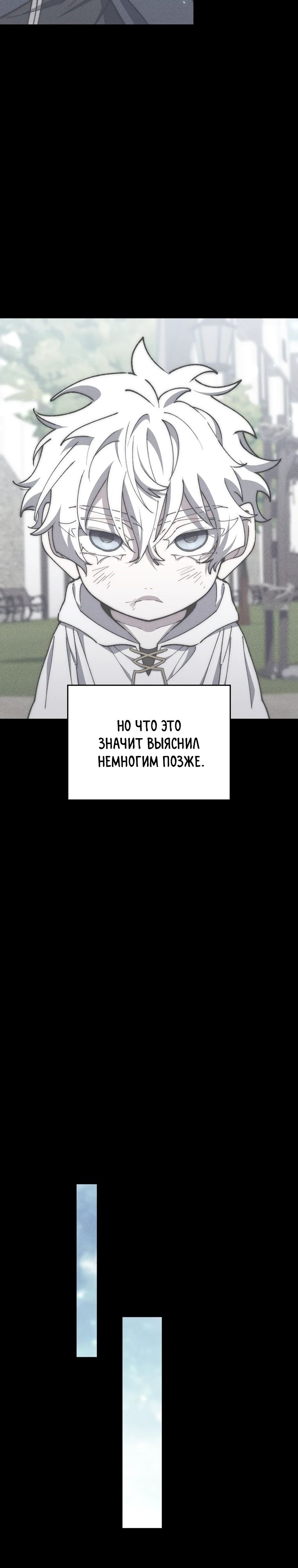 Манга Ради сильнейшего подземелья - Глава 50 Страница 20