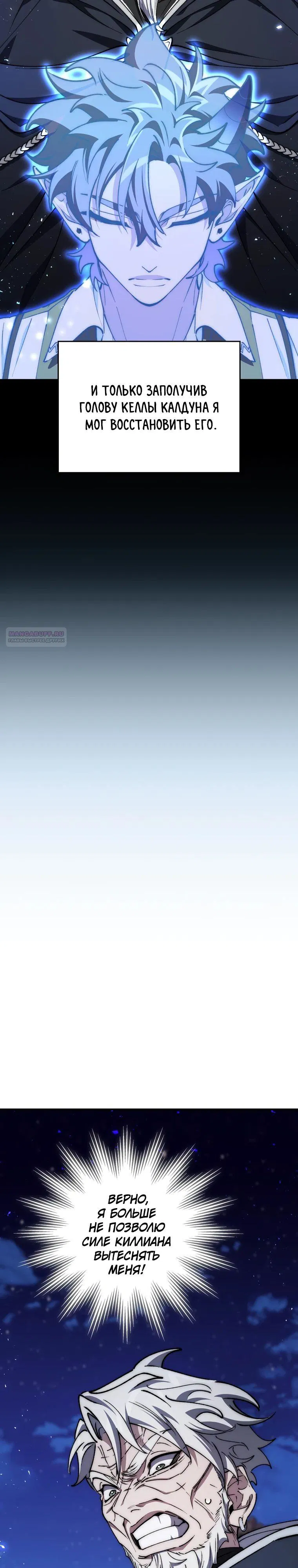 Манга Ради сильнейшего подземелья - Глава 50 Страница 46