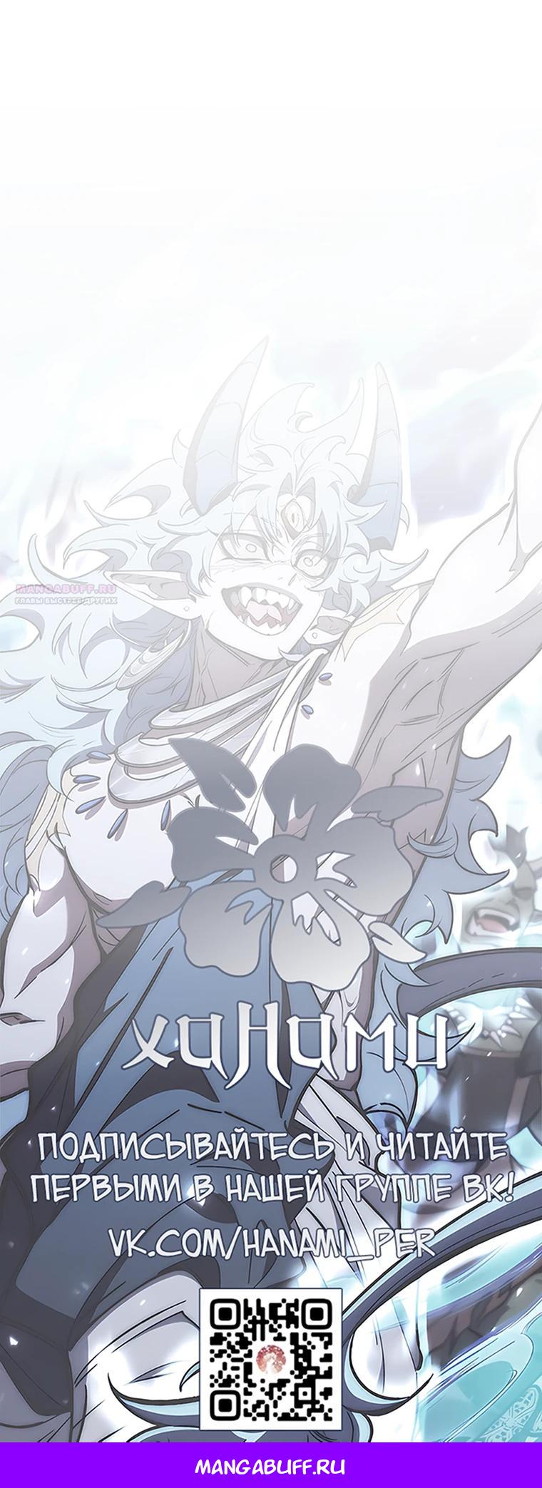 Манга Ради сильнейшего подземелья - Глава 49 Страница 39