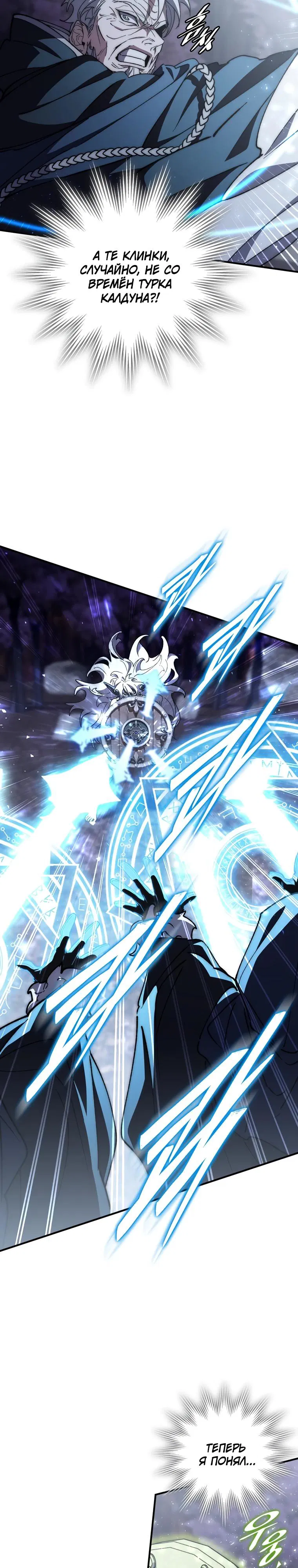 Манга Ради сильнейшего подземелья - Глава 49 Страница 19