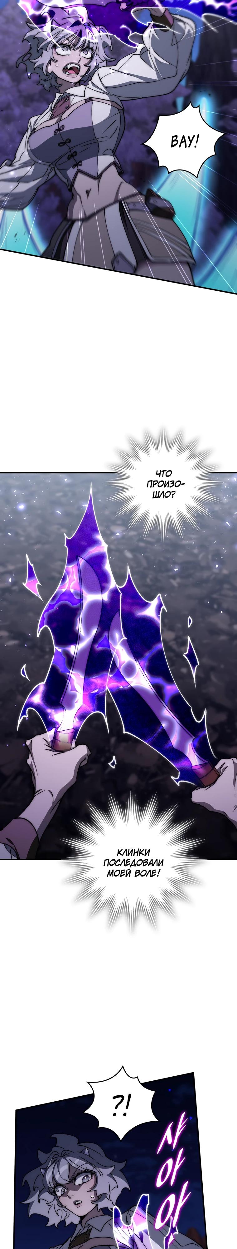 Манга Ради сильнейшего подземелья - Глава 49 Страница 17