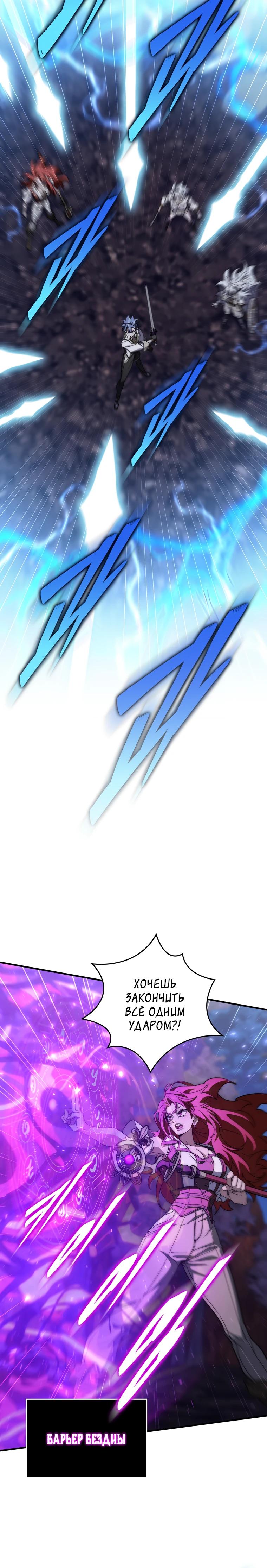 Манга Ради сильнейшего подземелья - Глава 49 Страница 5