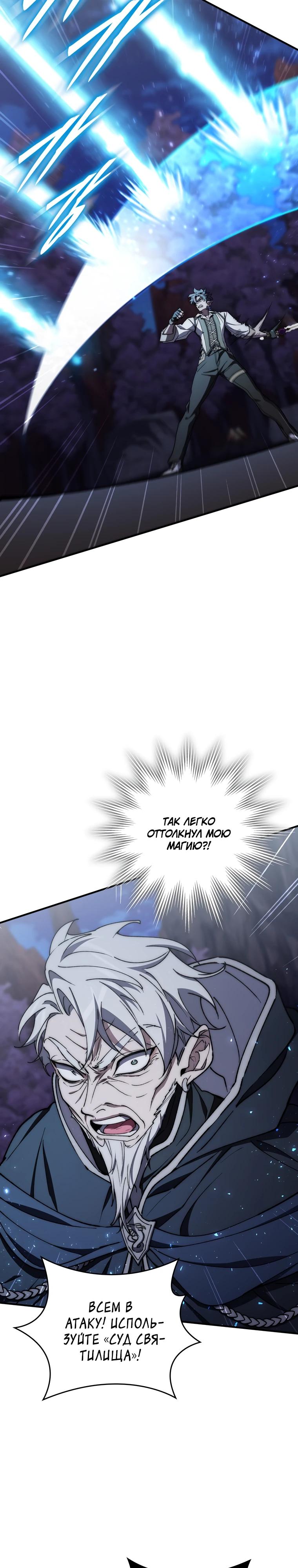 Манга Ради сильнейшего подземелья - Глава 49 Страница 3