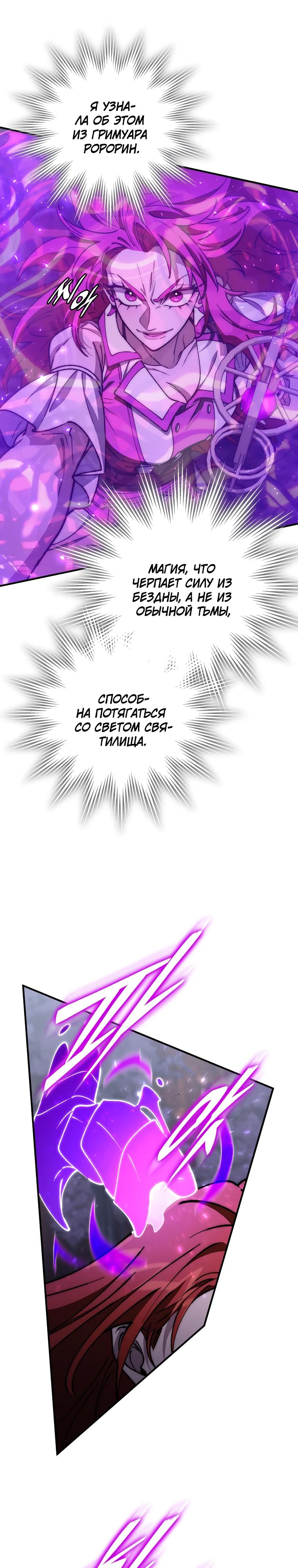 Манга Ради сильнейшего подземелья - Глава 49 Страница 7