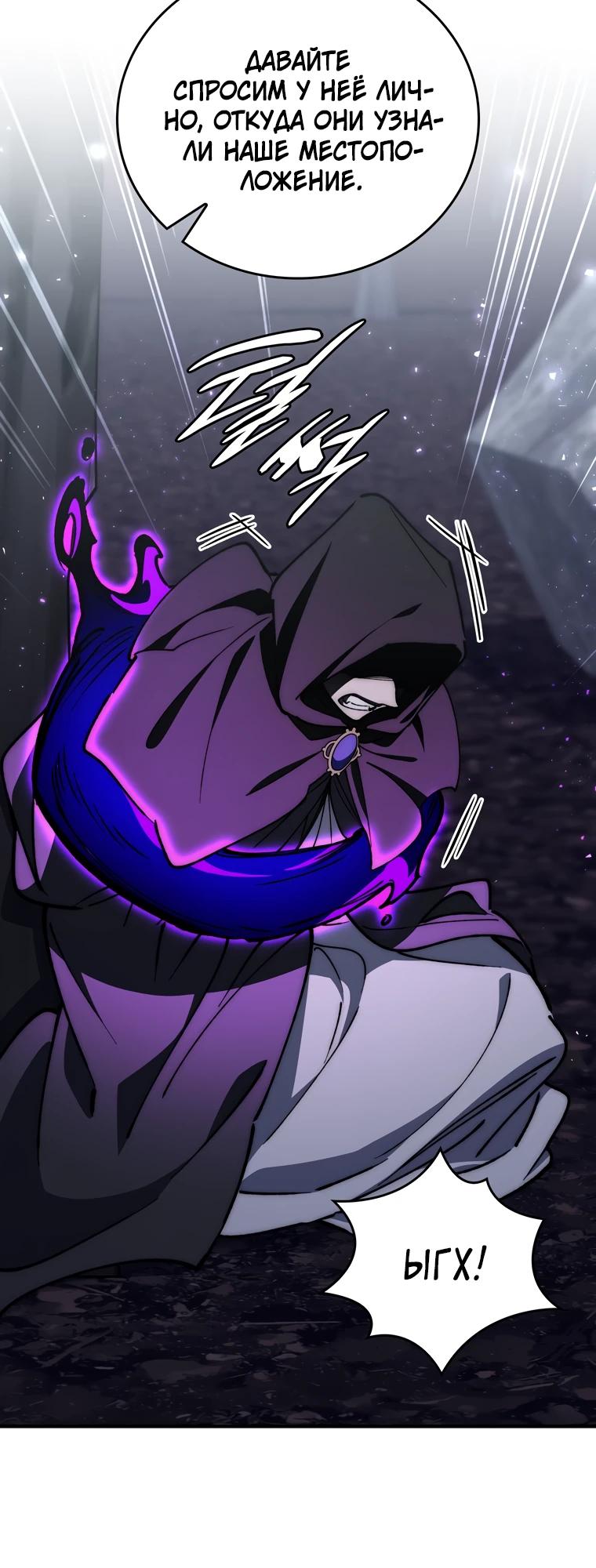 Манга Ради сильнейшего подземелья - Глава 49 Страница 36