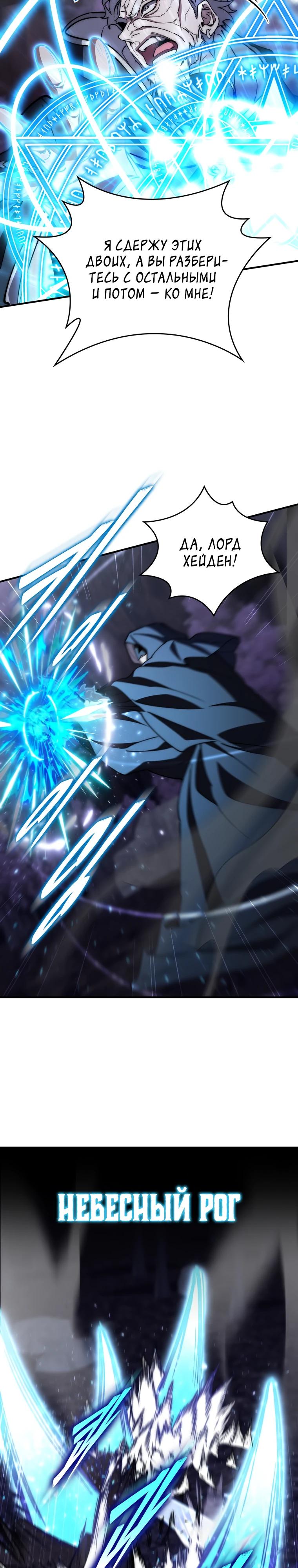 Манга Ради сильнейшего подземелья - Глава 49 Страница 13