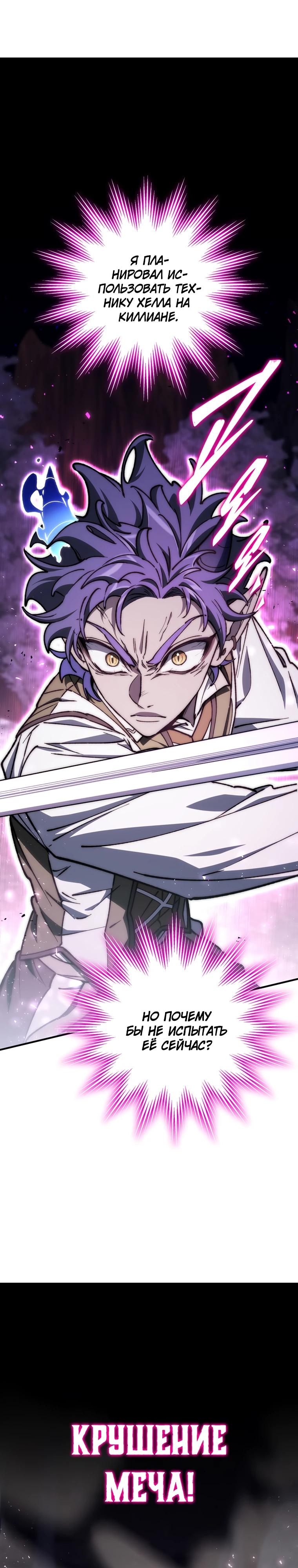 Манга Ради сильнейшего подземелья - Глава 49 Страница 27