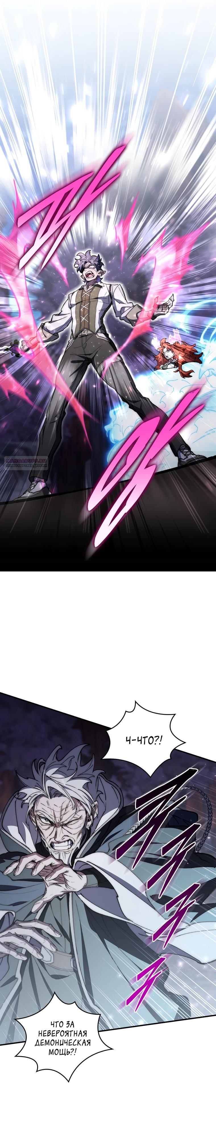 Манга Ради сильнейшего подземелья - Глава 49 Страница 26