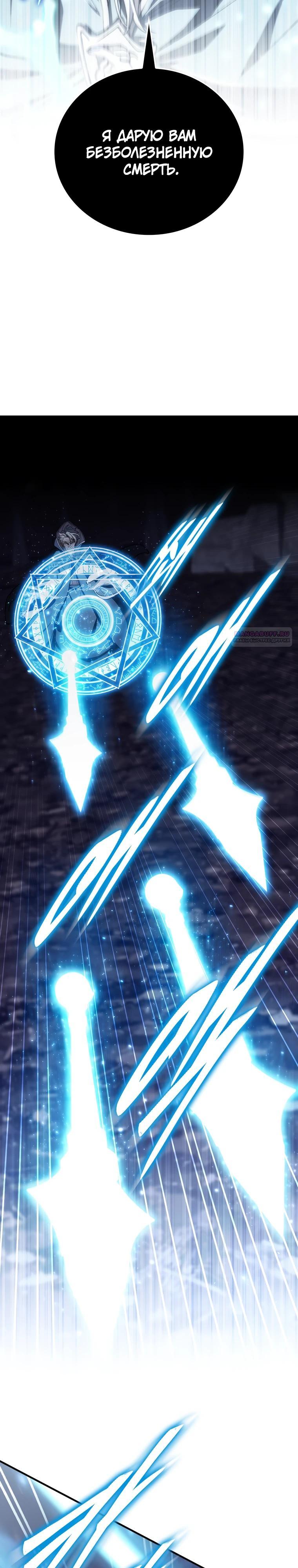 Манга Ради сильнейшего подземелья - Глава 49 Страница 2