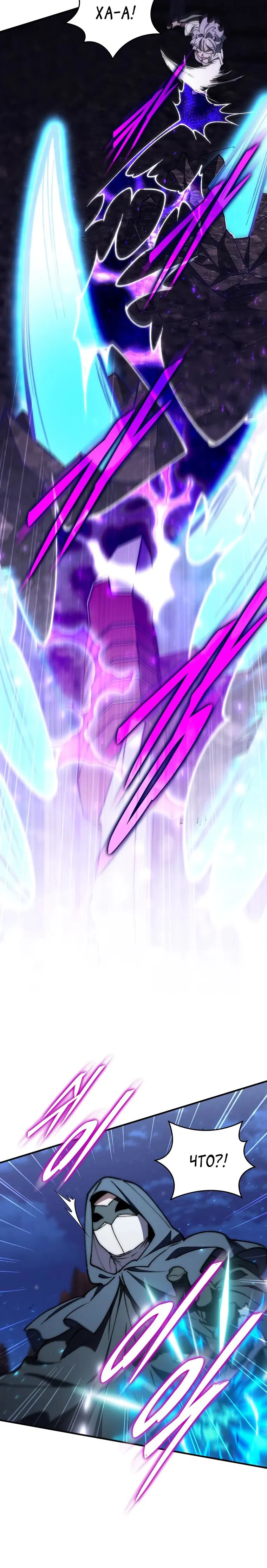 Манга Ради сильнейшего подземелья - Глава 49 Страница 15