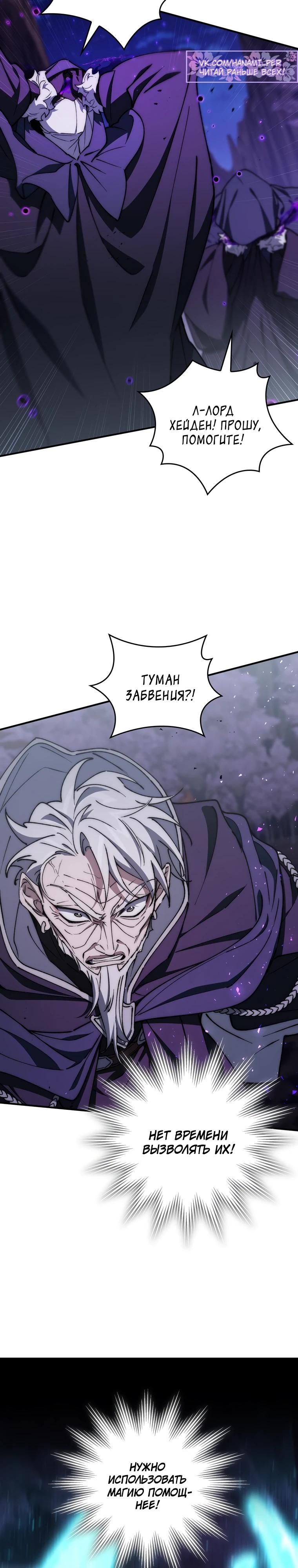 Манга Ради сильнейшего подземелья - Глава 49 Страница 9