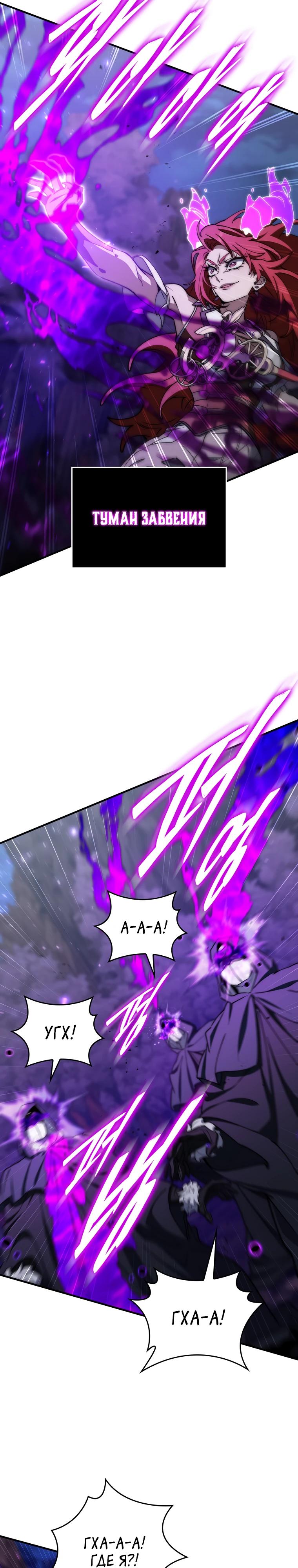 Манга Ради сильнейшего подземелья - Глава 49 Страница 8