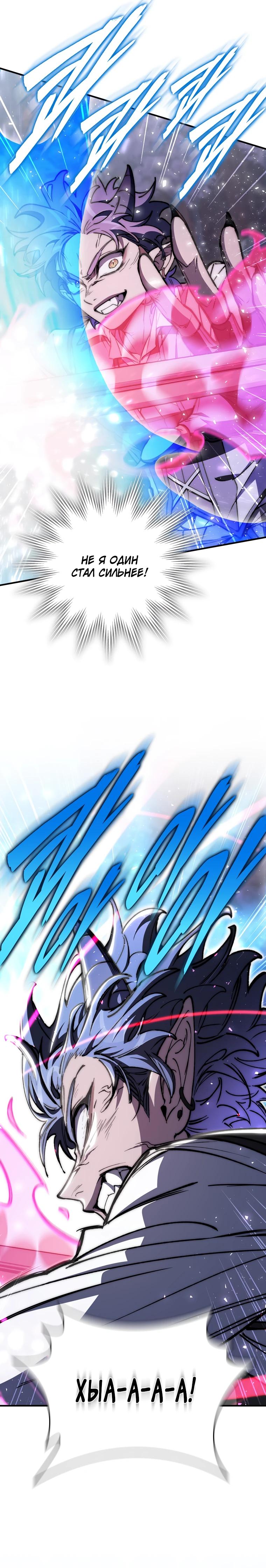 Манга Ради сильнейшего подземелья - Глава 49 Страница 25