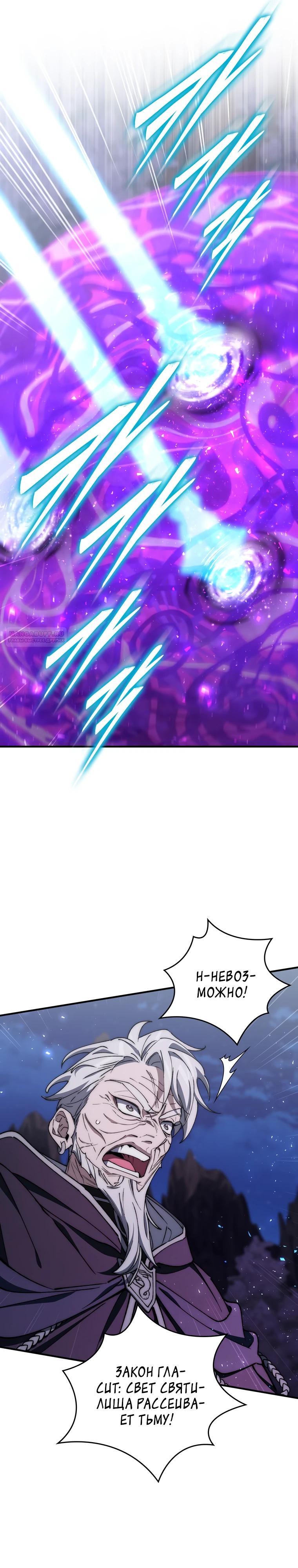 Манга Ради сильнейшего подземелья - Глава 49 Страница 6